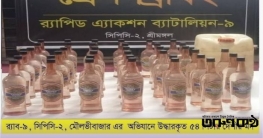 র্যাব-৯ অভিযানে ৫৪ লিটার মদসহ মিহির গ্রেপ্তার র্যাব-৯ অভিযানে ৫৪ লিটার মদসহ মিহির গ্রেপ্তার